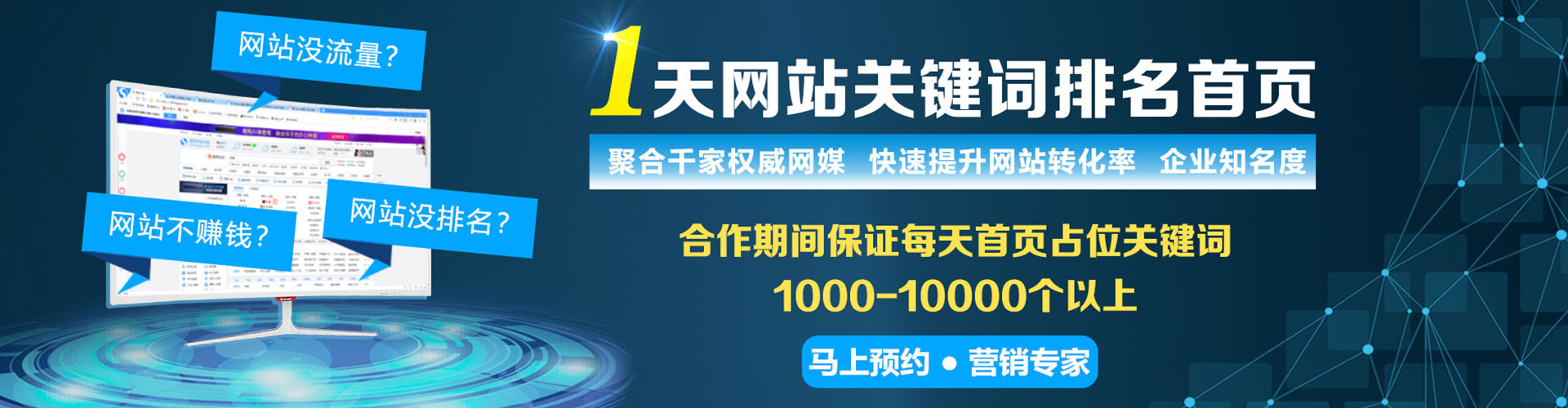 九龙坡sem竞价