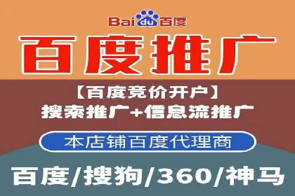 百度推广广告的创意设计及实施