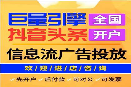 深度解析今日头条信息流广告的投放效果